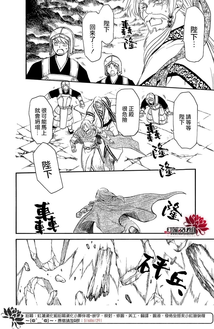 第261话 黑暗、降临
