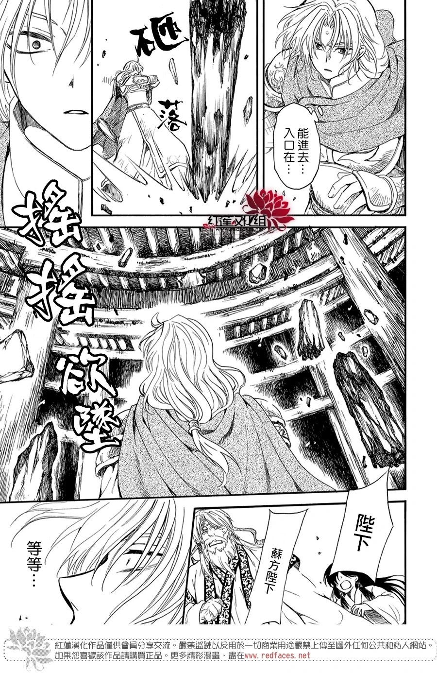第261话 黑暗、降临