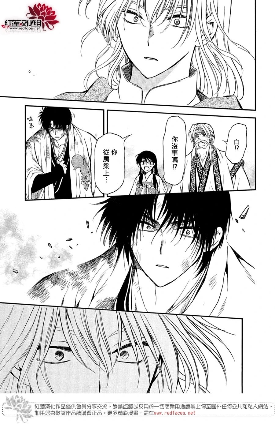 第261话 黑暗、降临