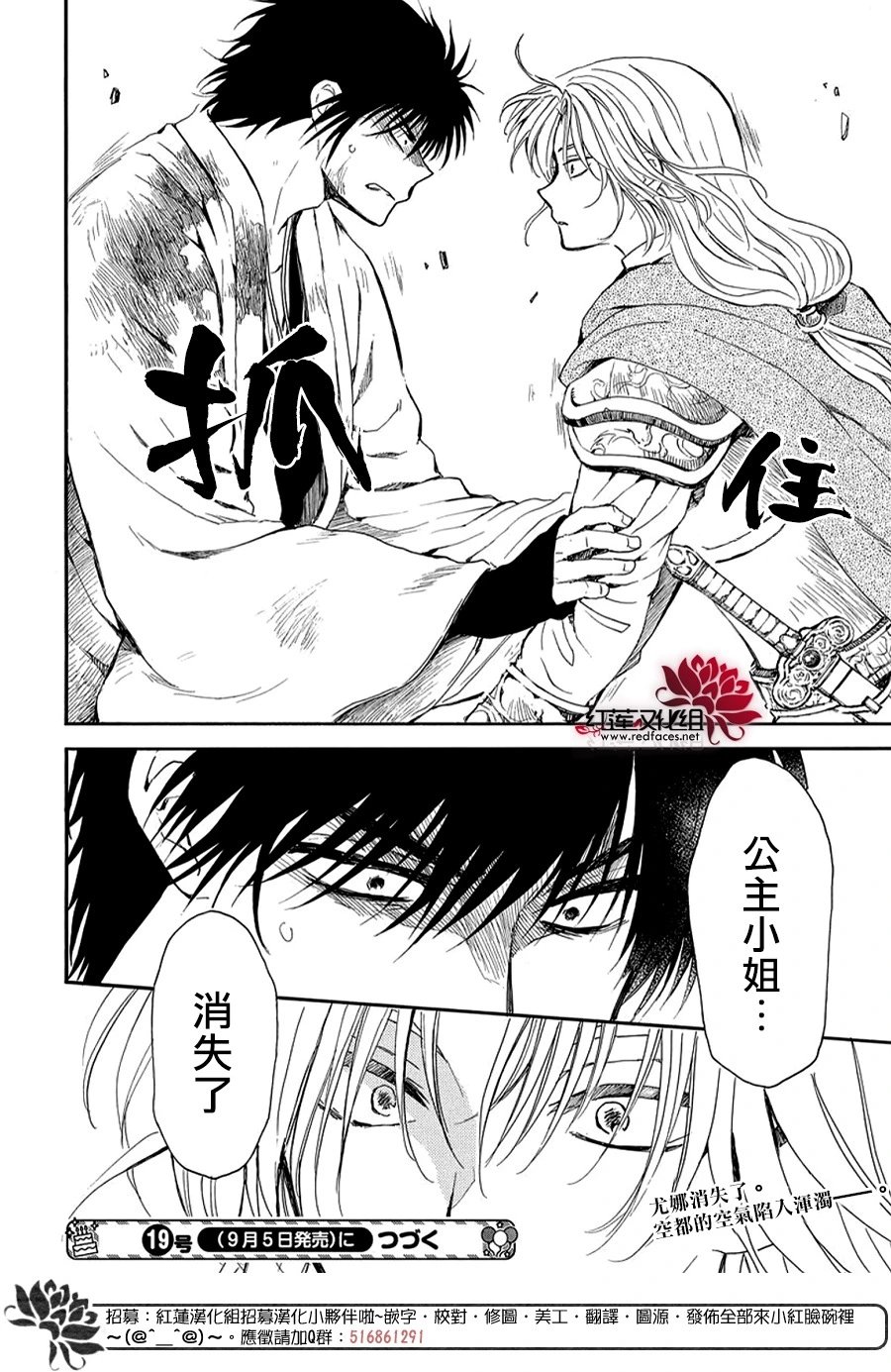 第261话 黑暗、降临