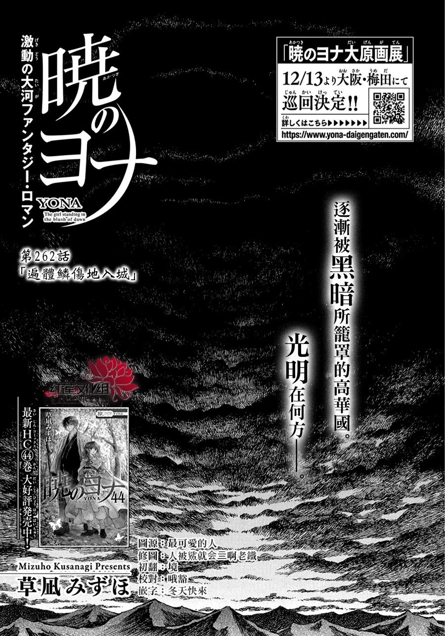 第262话 遍体鳞伤地入城
