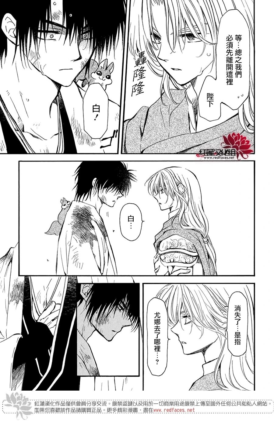 第262话 遍体鳞伤地入城