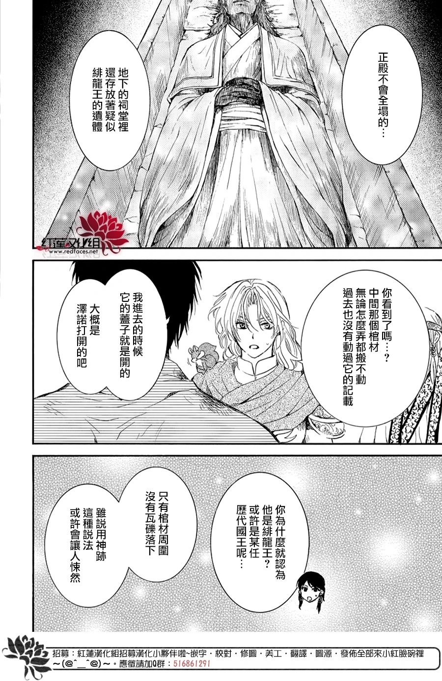 第262话 遍体鳞伤地入城