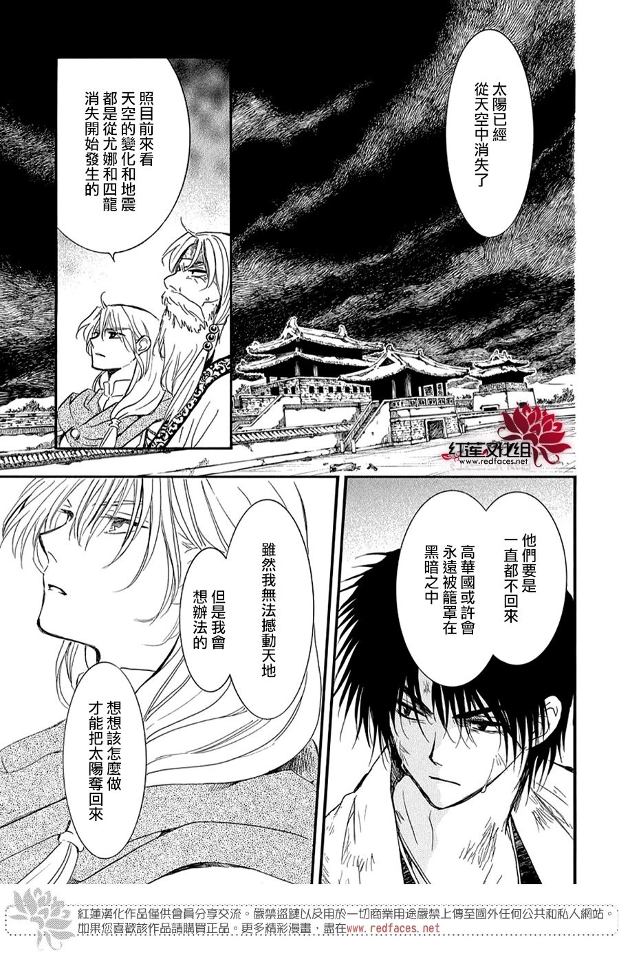 第262话 遍体鳞伤地入城