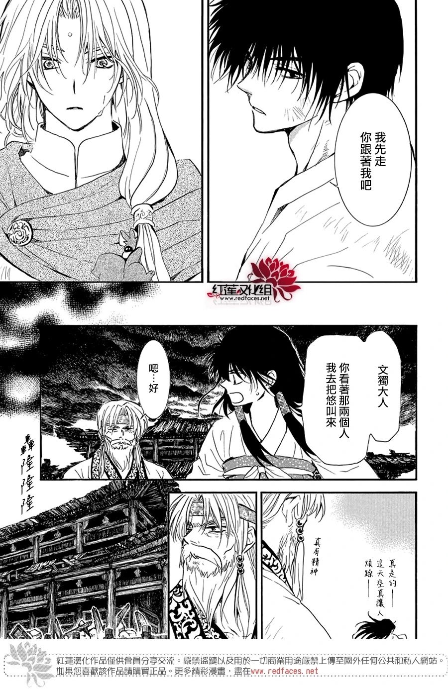 第262话 遍体鳞伤地入城