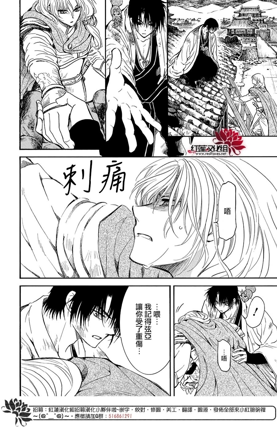 第262话 遍体鳞伤地入城
