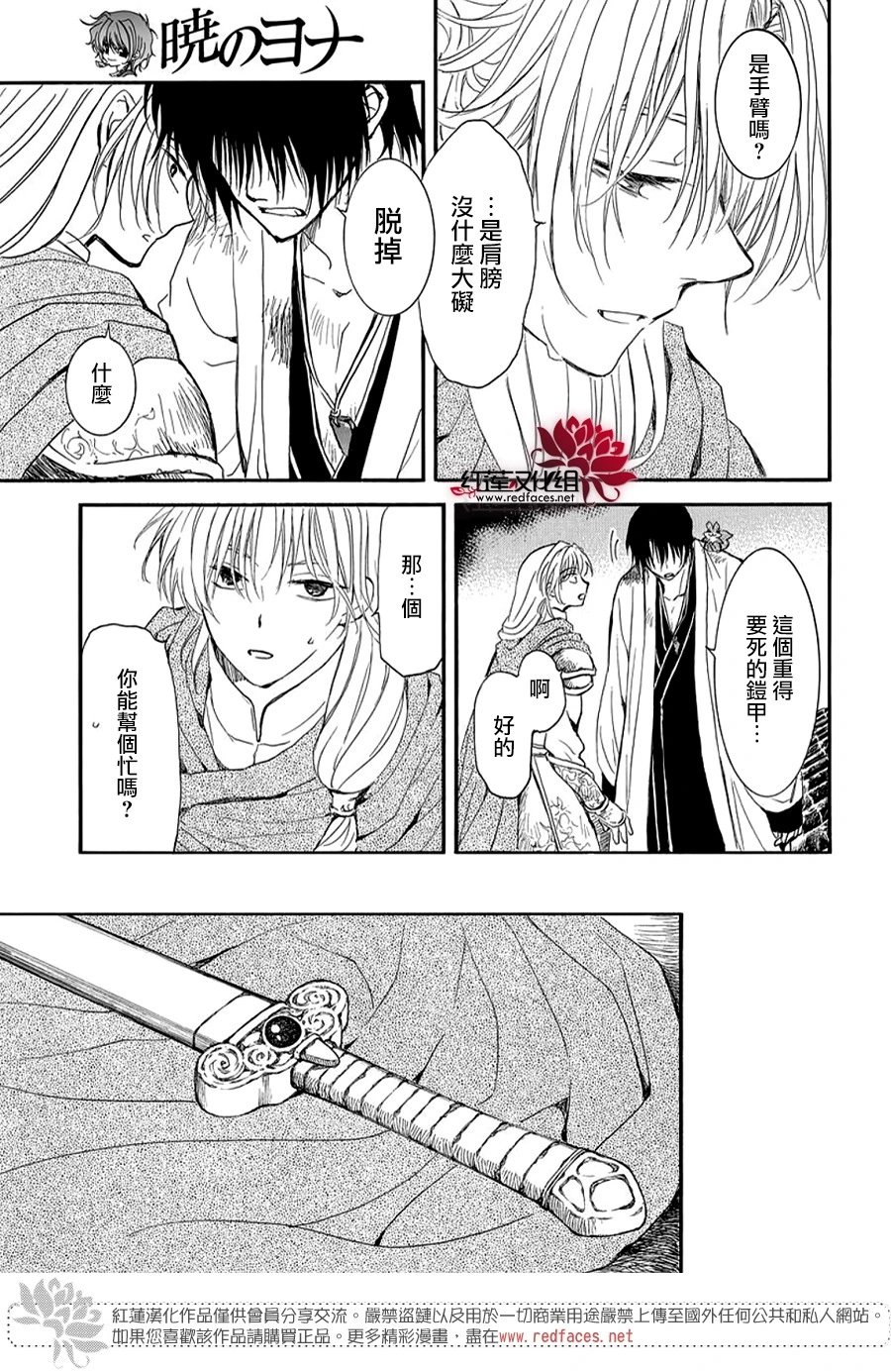 第262话 遍体鳞伤地入城