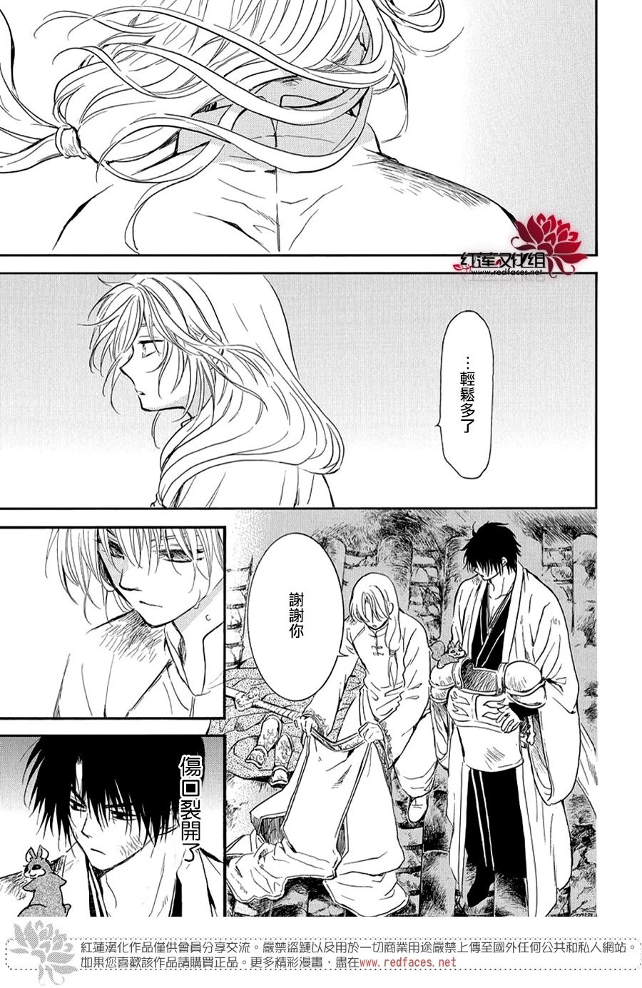 第262话 遍体鳞伤地入城