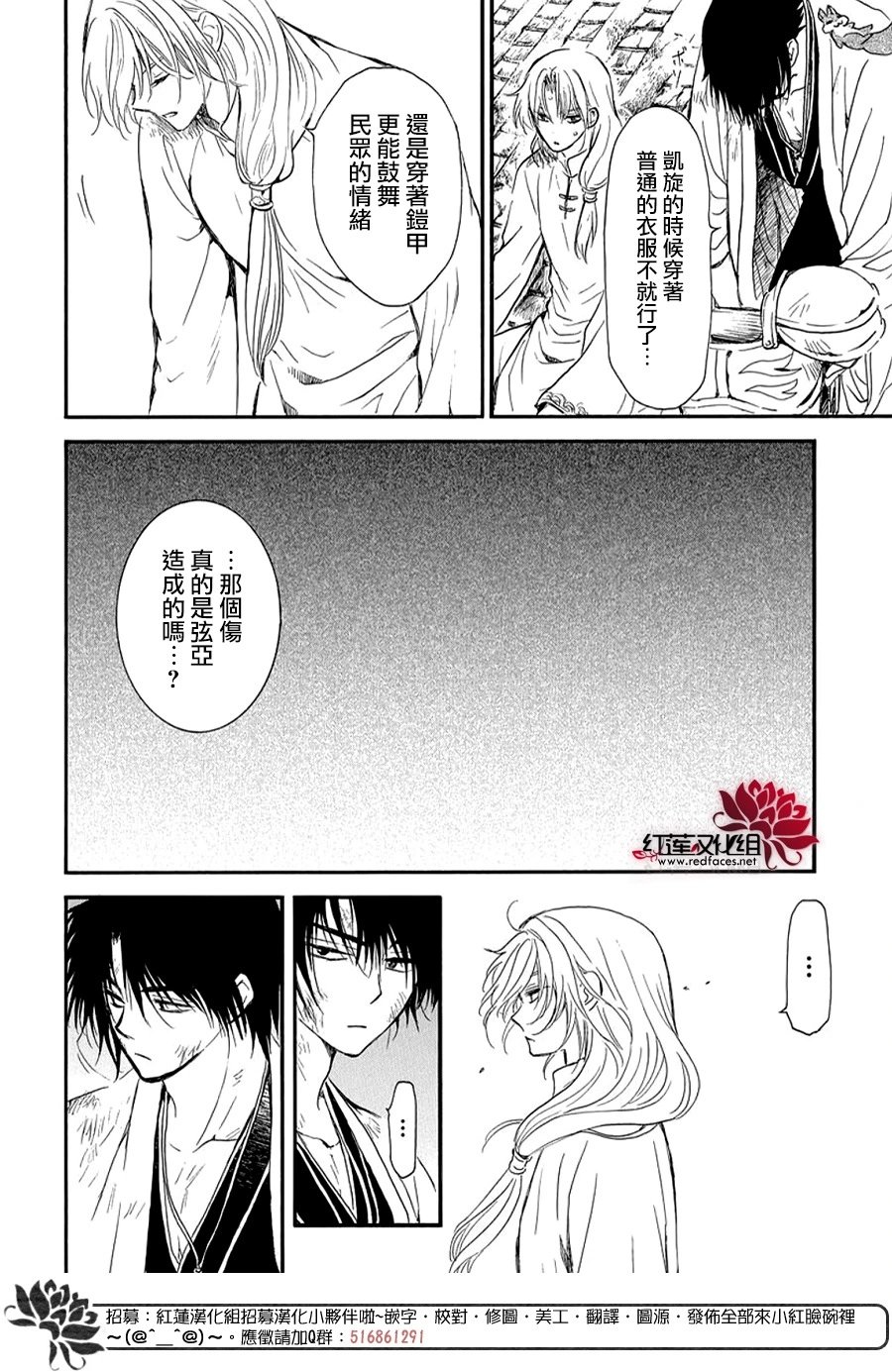 第262话 遍体鳞伤地入城