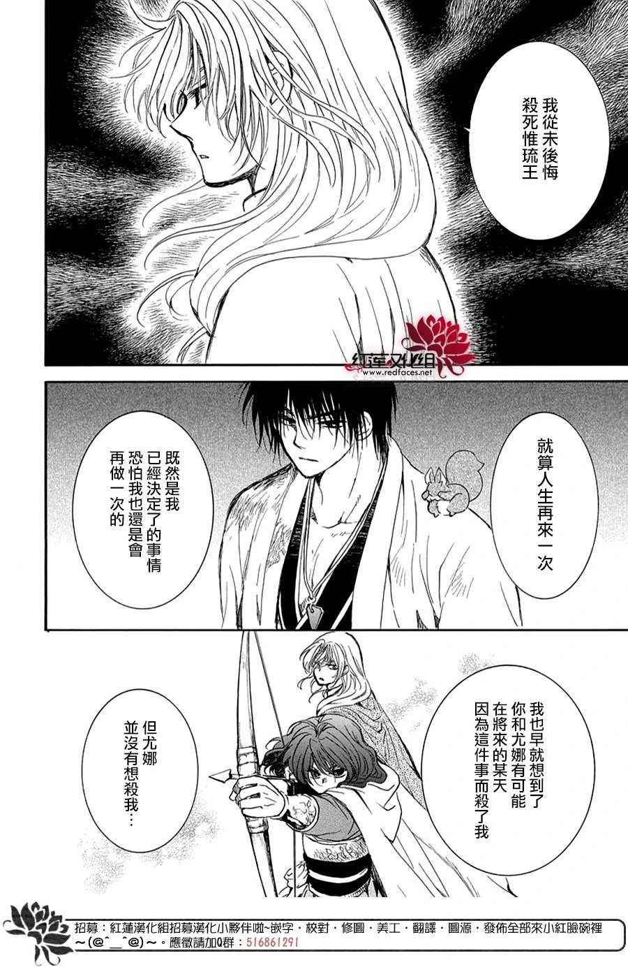 第262话 遍体鳞伤地入城