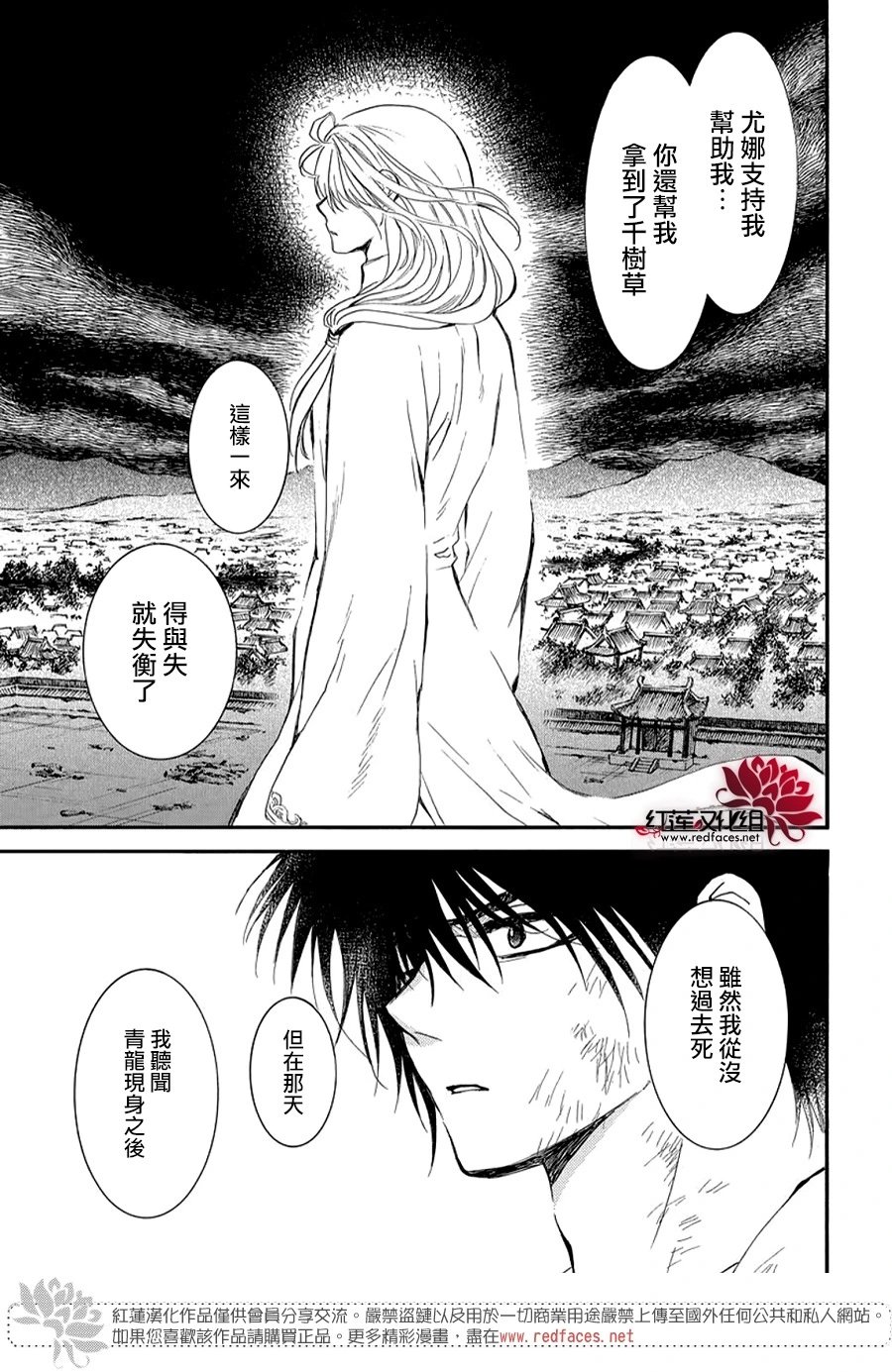 第262话 遍体鳞伤地入城