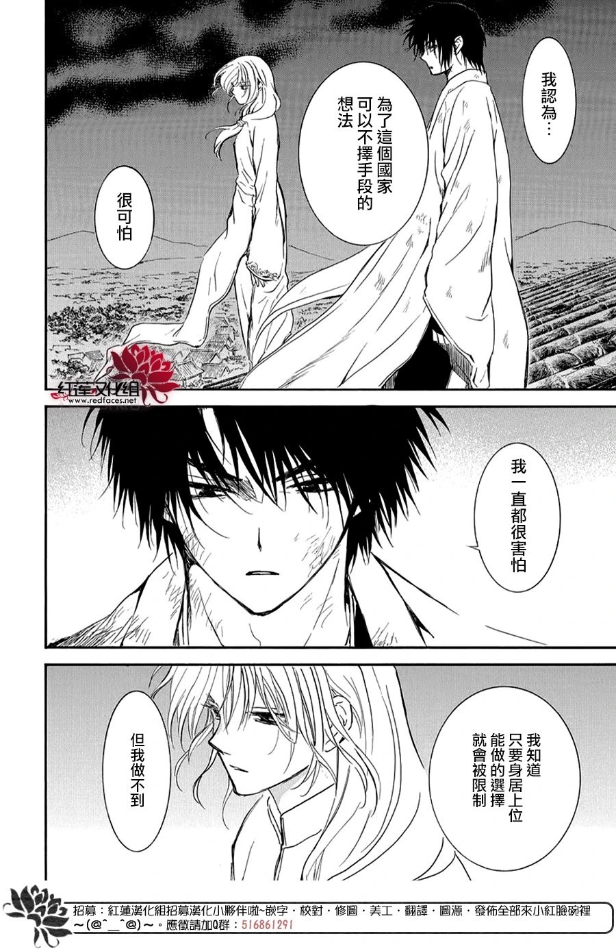 第262话 遍体鳞伤地入城