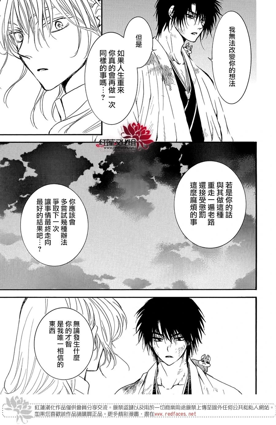 第262话 遍体鳞伤地入城