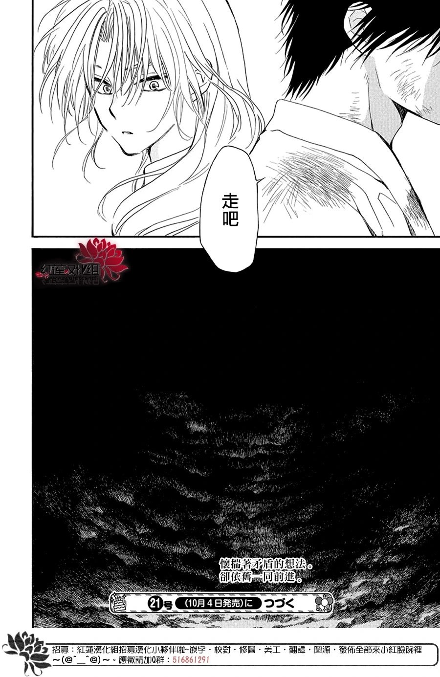 第262话 遍体鳞伤地入城