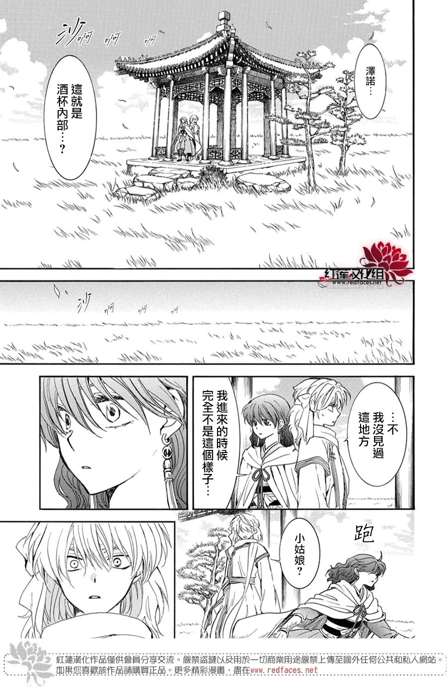 第263话 没有痛苦的世界