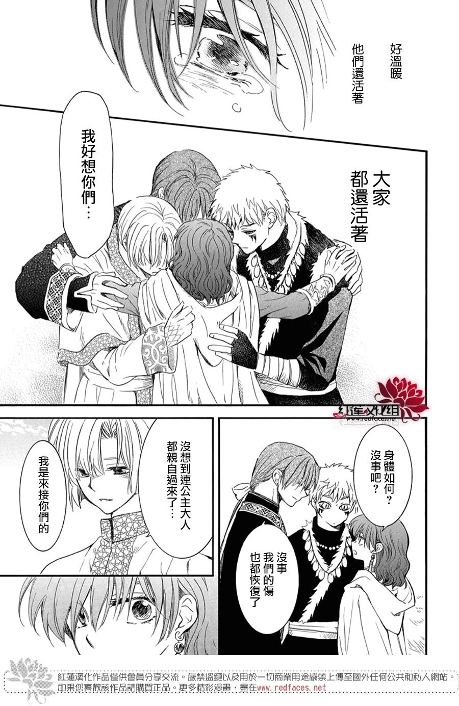 第263话 没有痛苦的世界