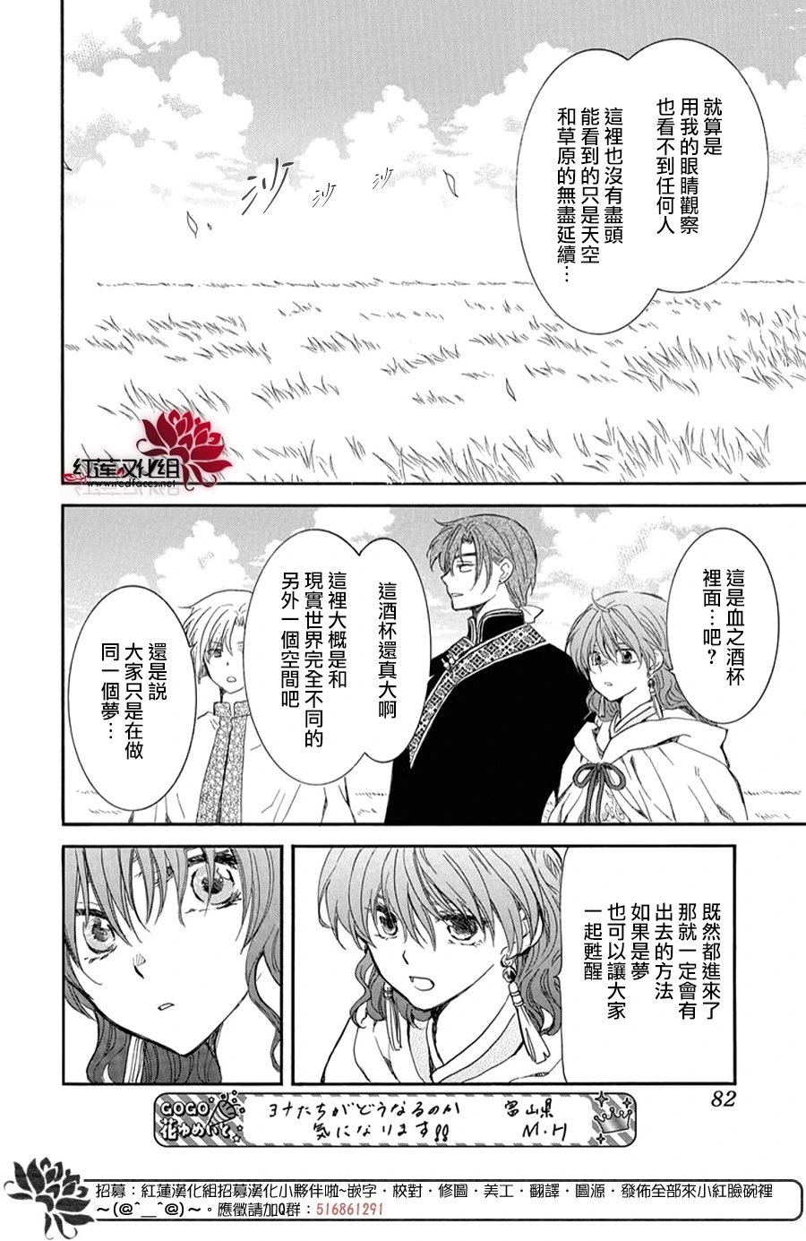 第263话 没有痛苦的世界
