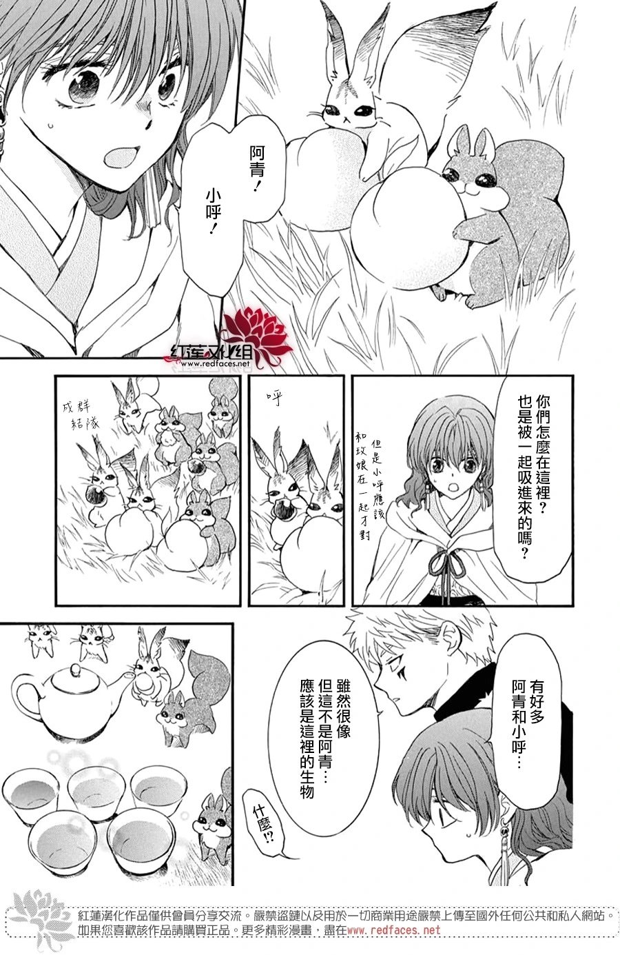 第263话 没有痛苦的世界
