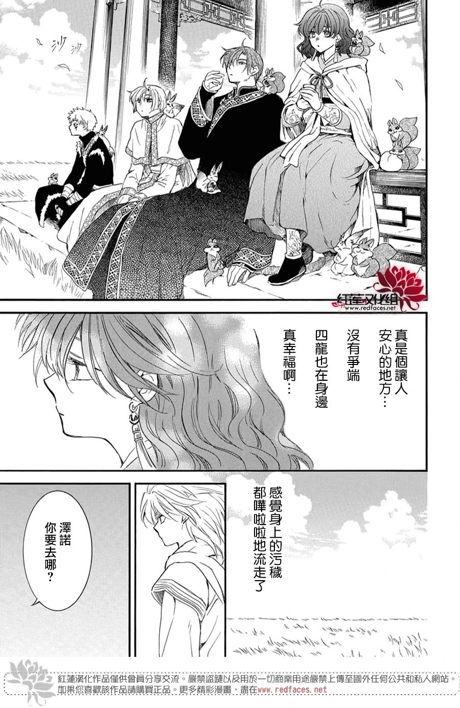 第263话 没有痛苦的世界