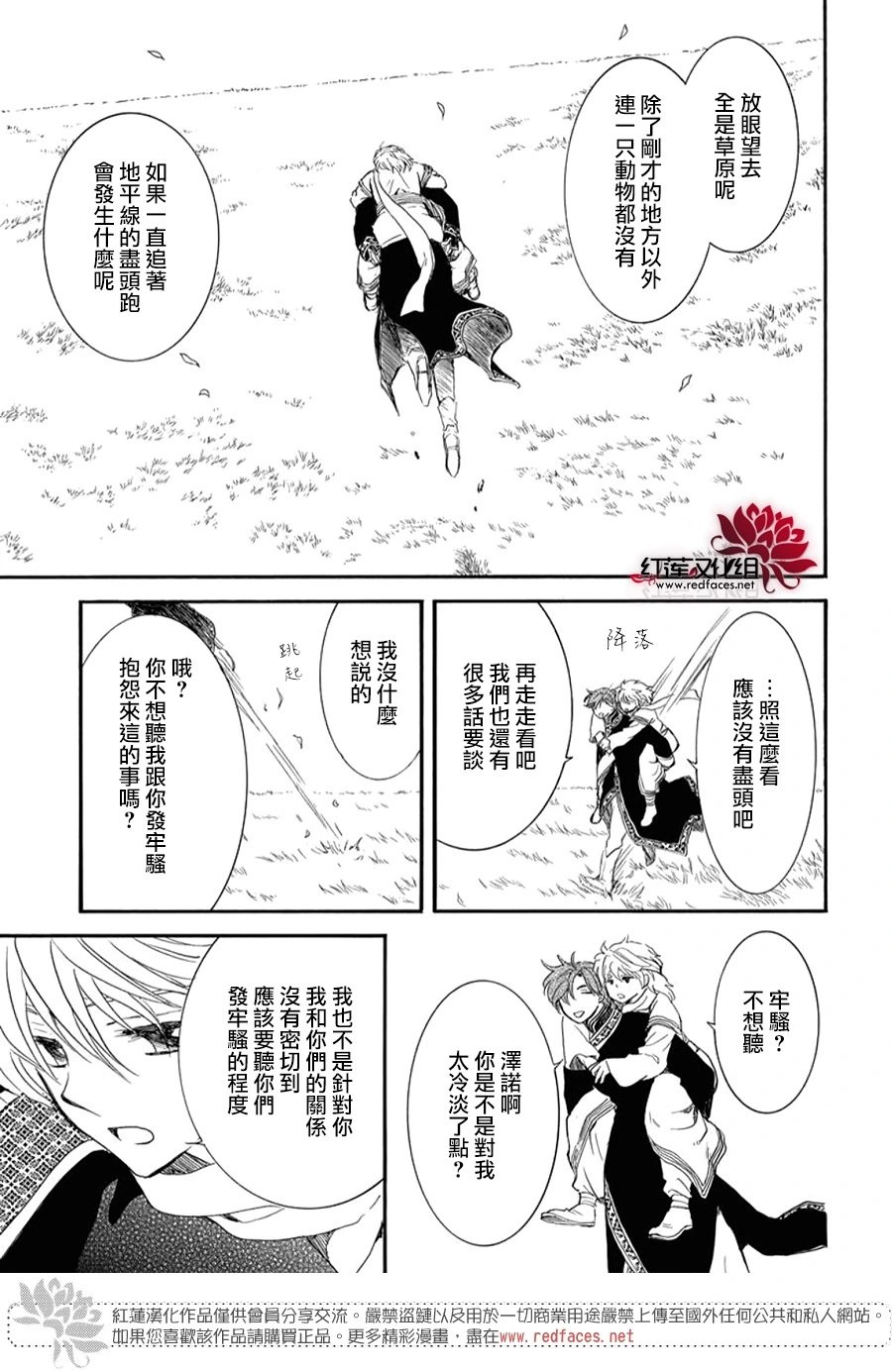 第263话 没有痛苦的世界