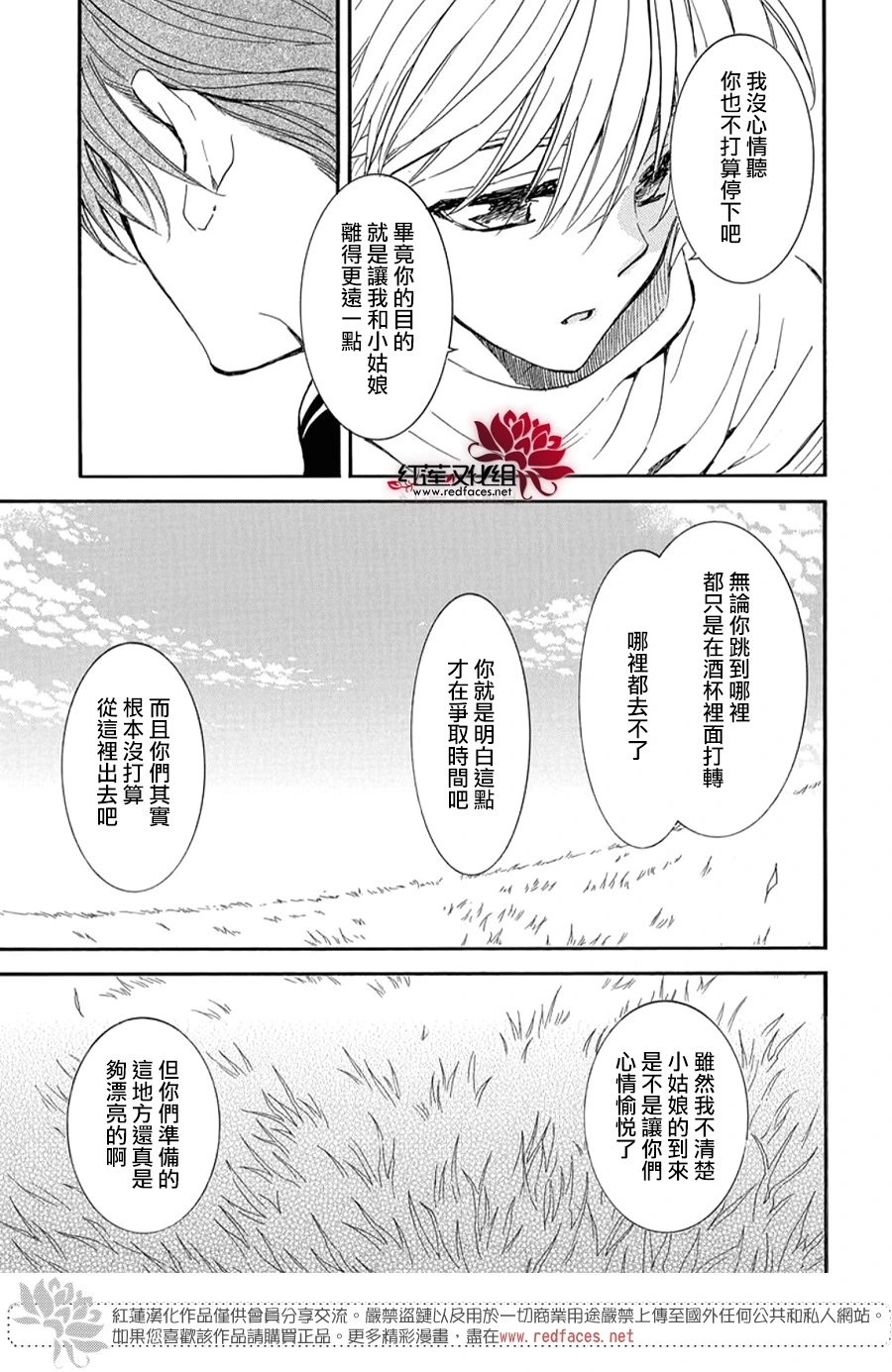 第263话 没有痛苦的世界
