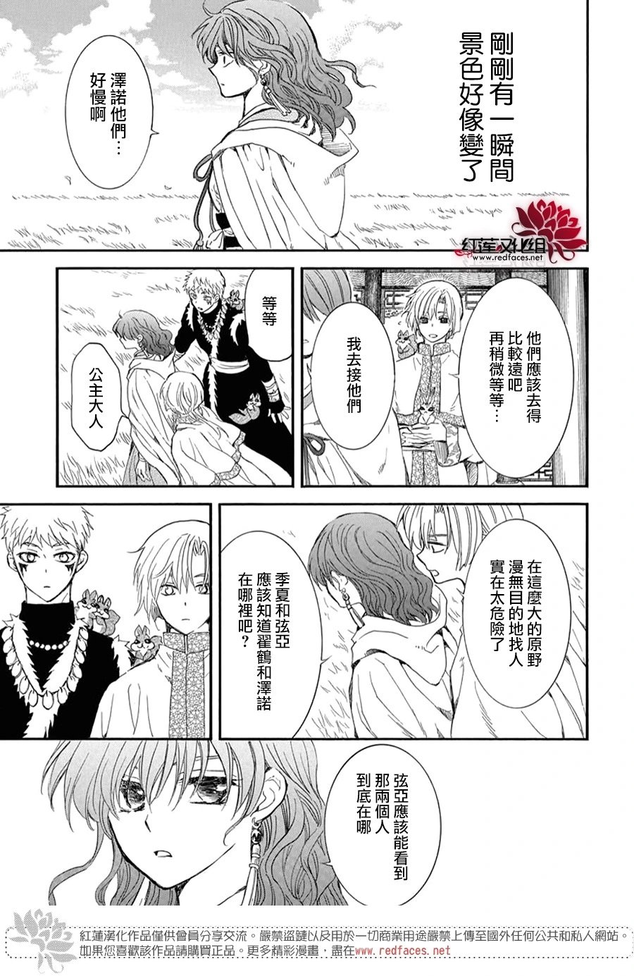 第263话 没有痛苦的世界