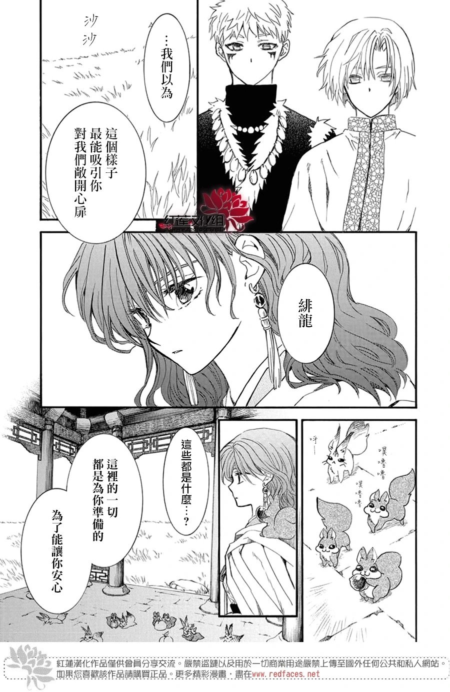 第263话 没有痛苦的世界