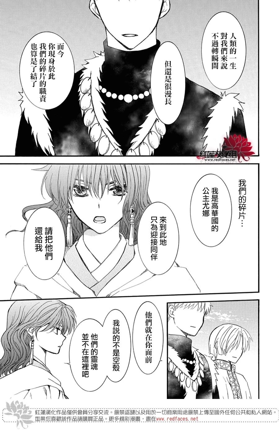 第263话 没有痛苦的世界