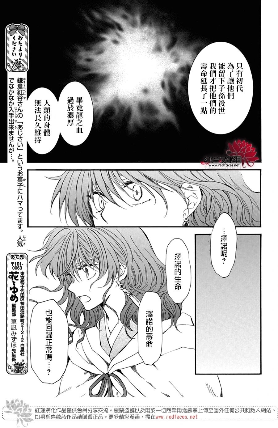 第263话 没有痛苦的世界
