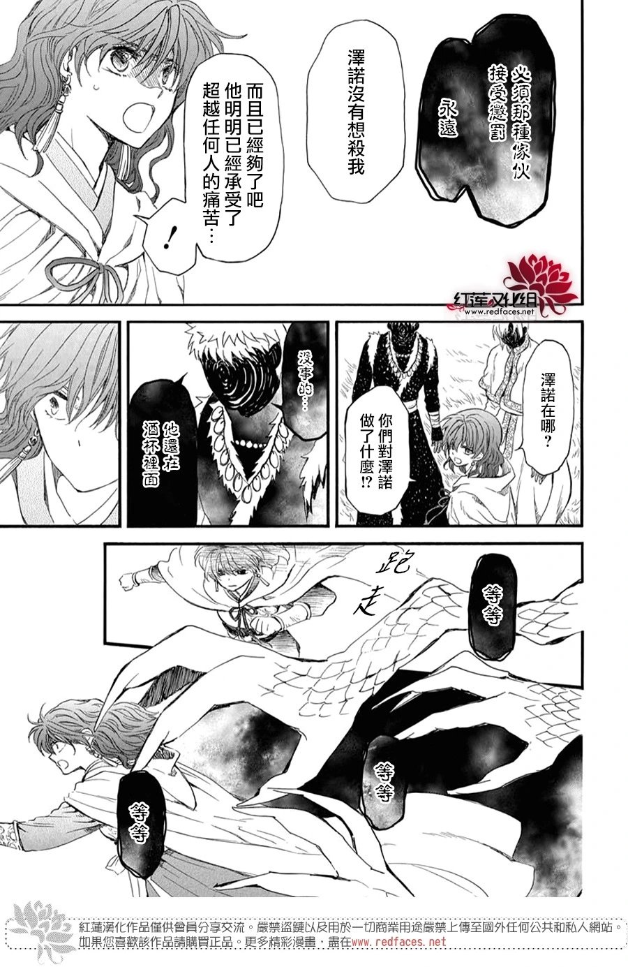 第263话 没有痛苦的世界