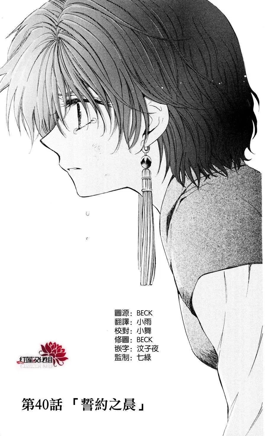 第040回