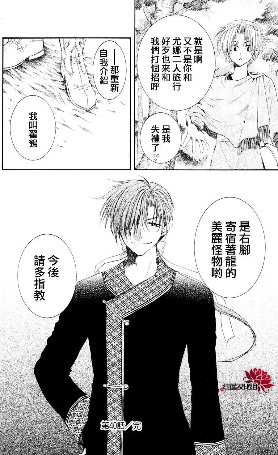 第040回