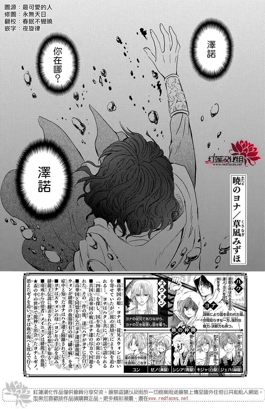 第264话 于掌心之上