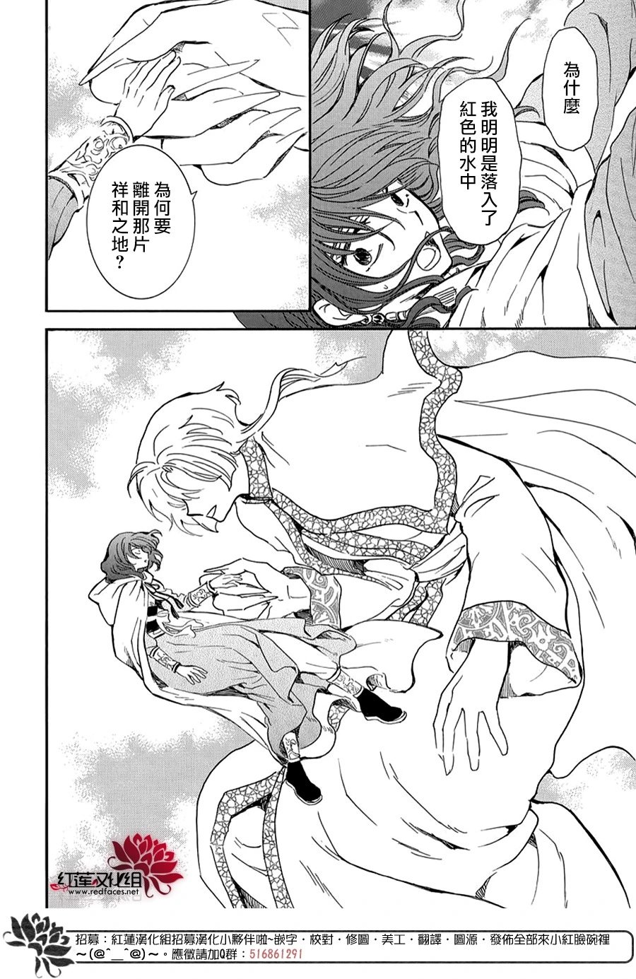 第264话 于掌心之上