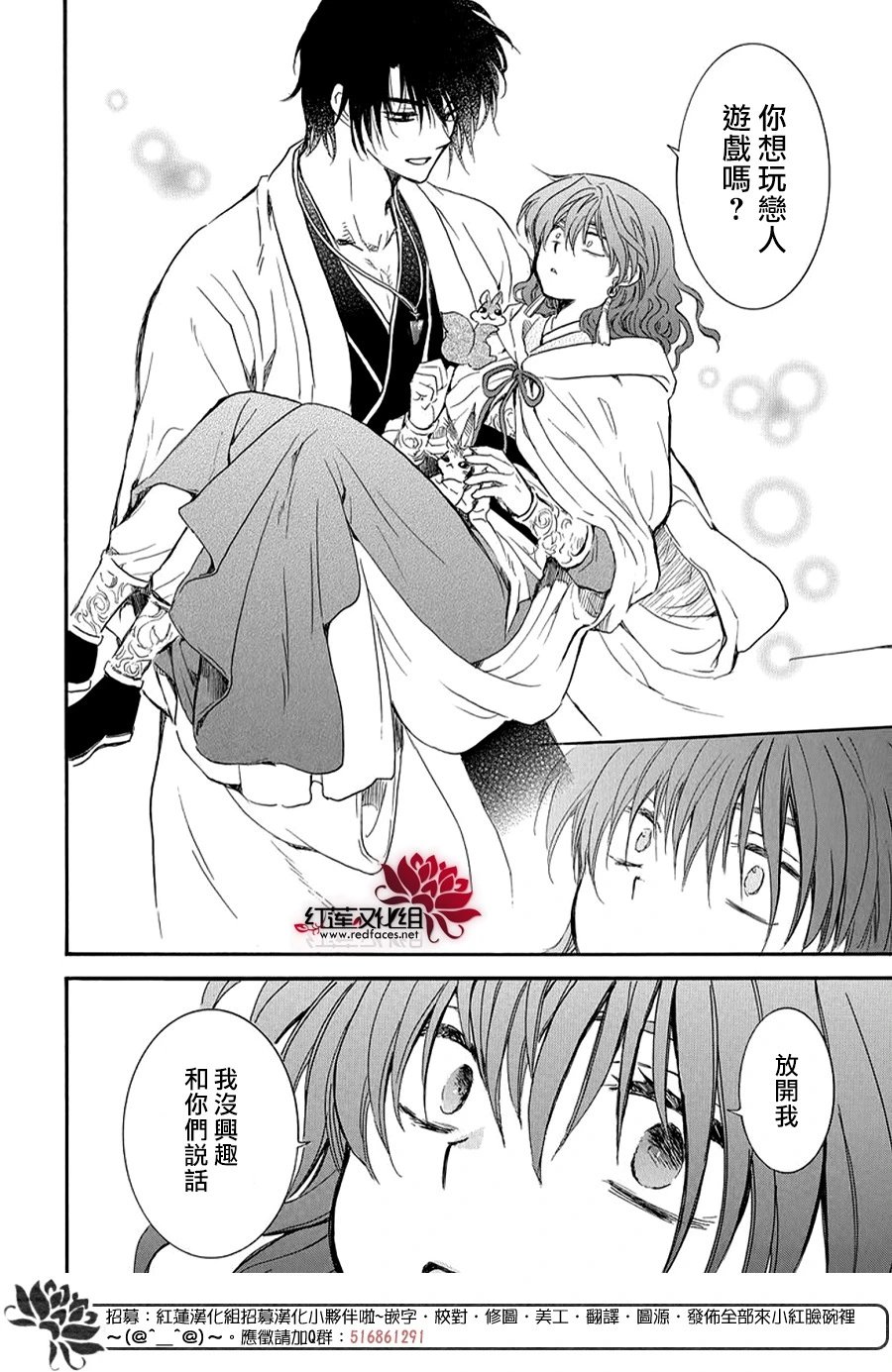 第264话 于掌心之上