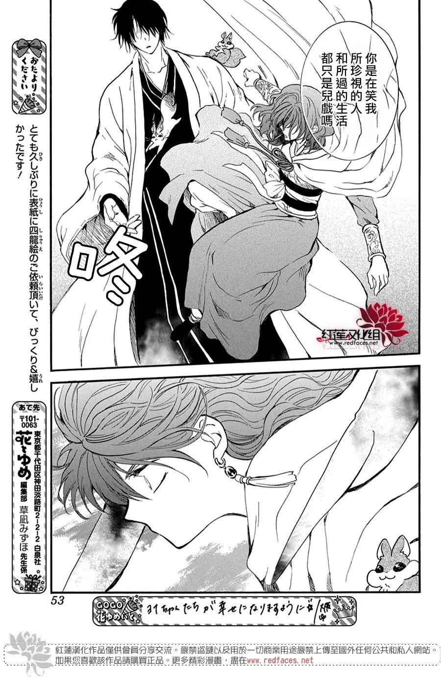 第264话 于掌心之上