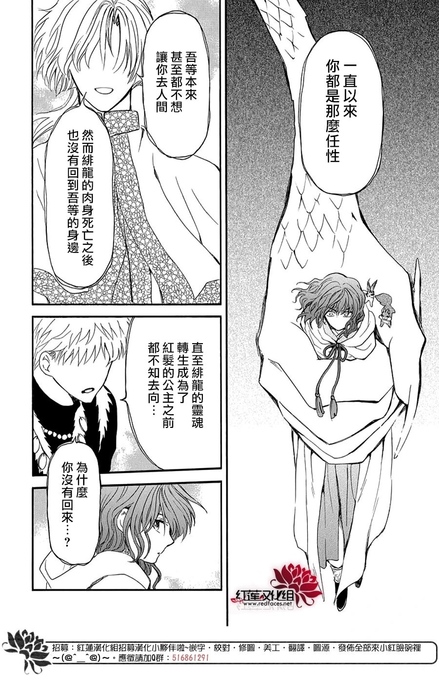 第264话 于掌心之上