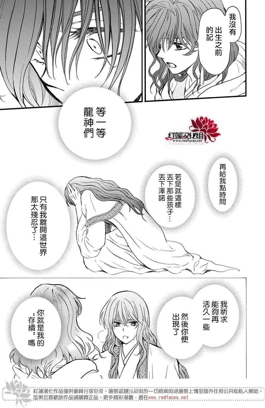 第264话 于掌心之上