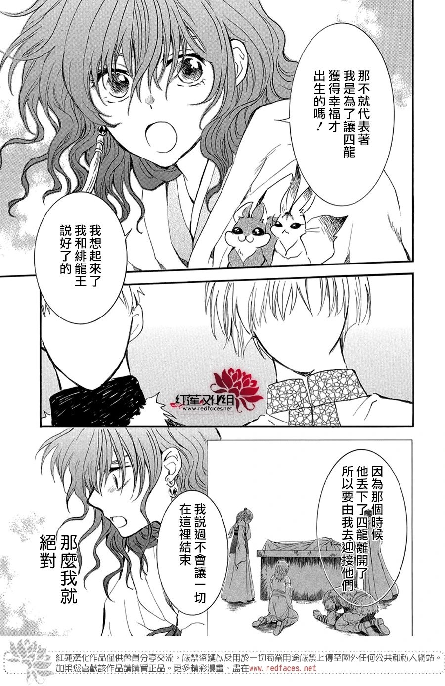 第264话 于掌心之上