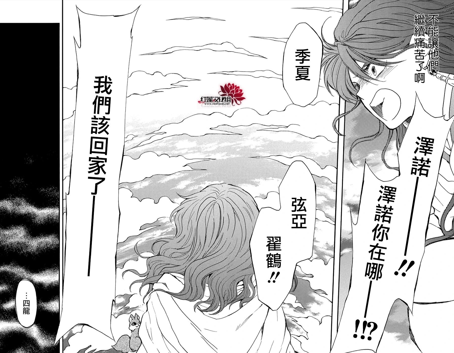 第264话 于掌心之上