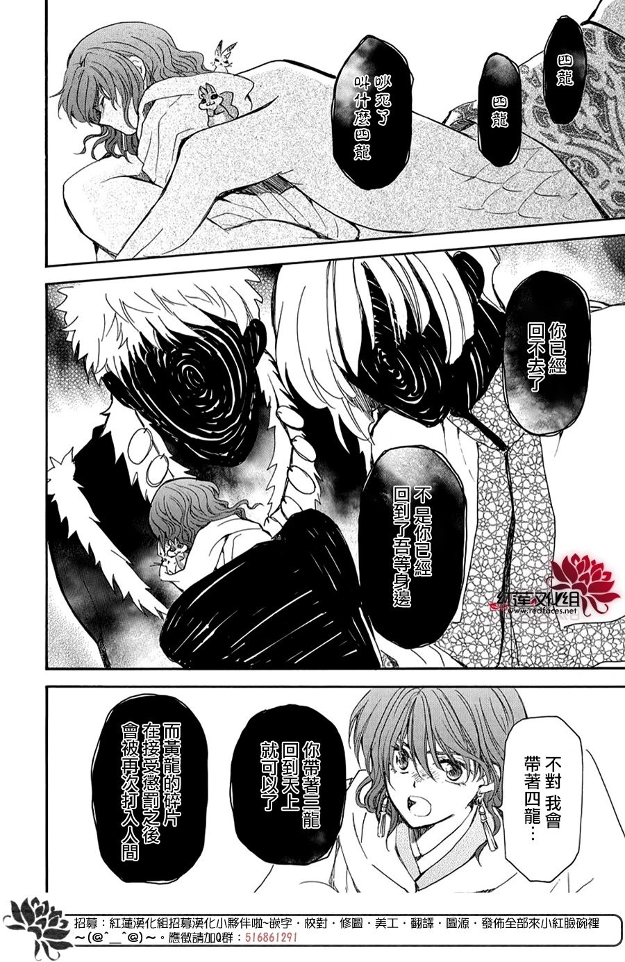 第264话 于掌心之上