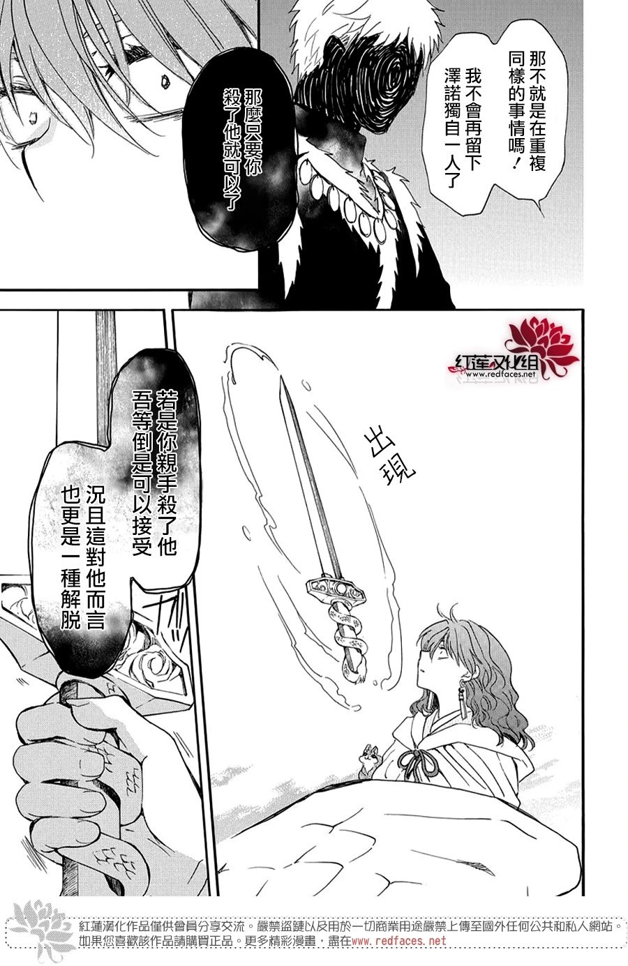 第264话 于掌心之上