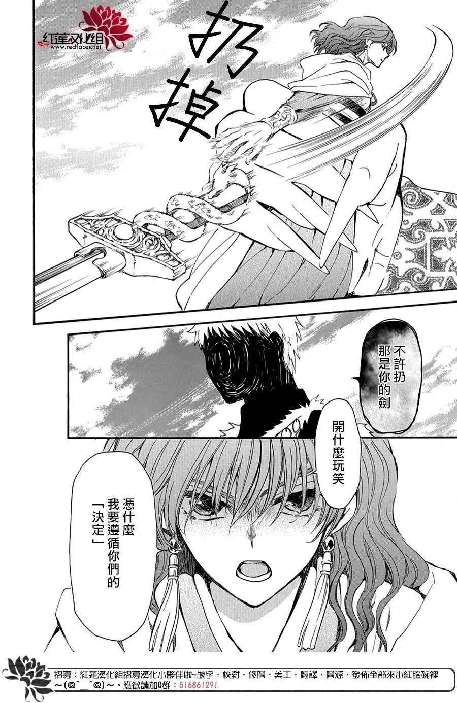 第264话 于掌心之上