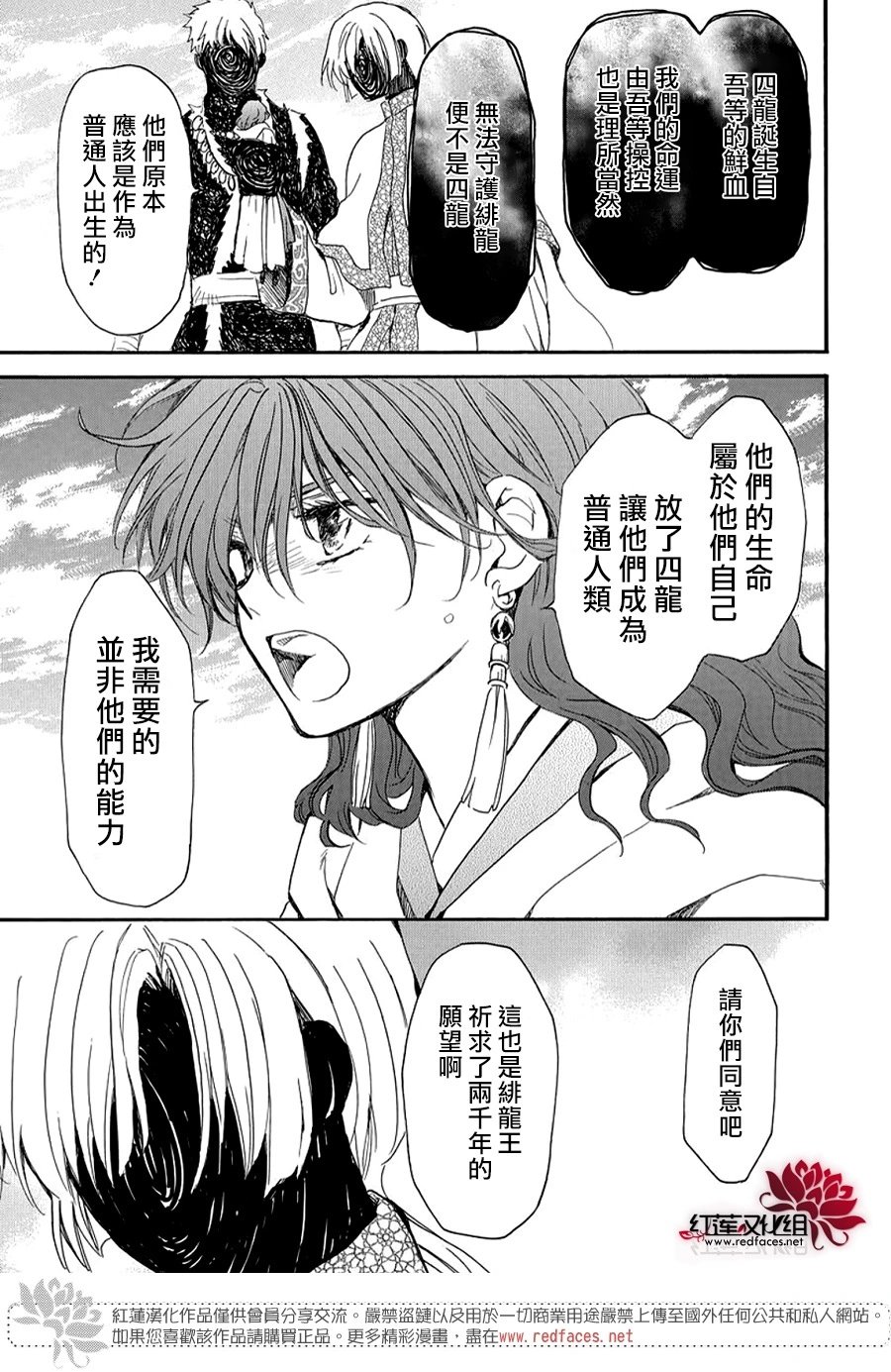 第264话 于掌心之上