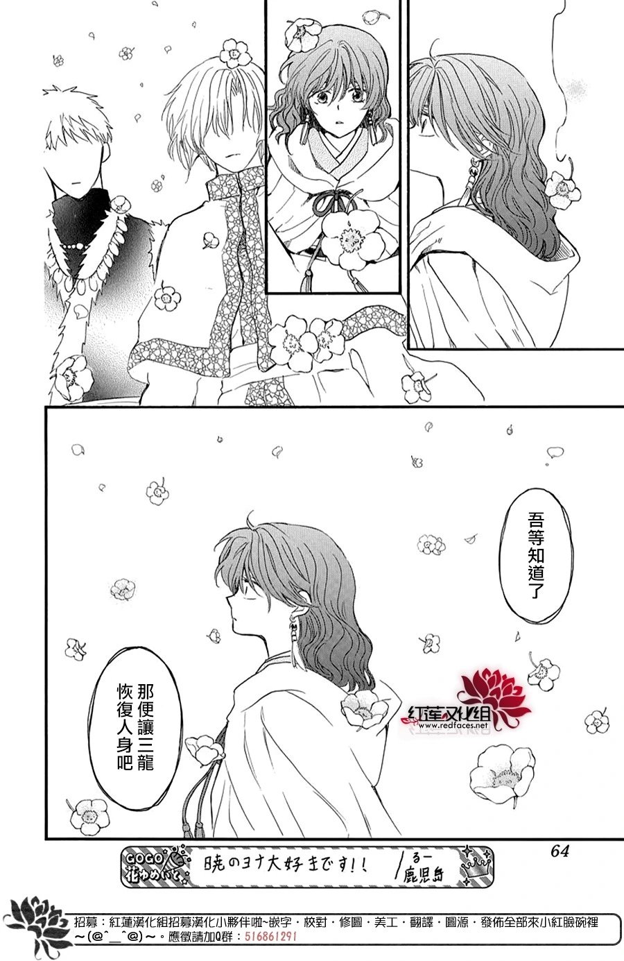 第264话 于掌心之上