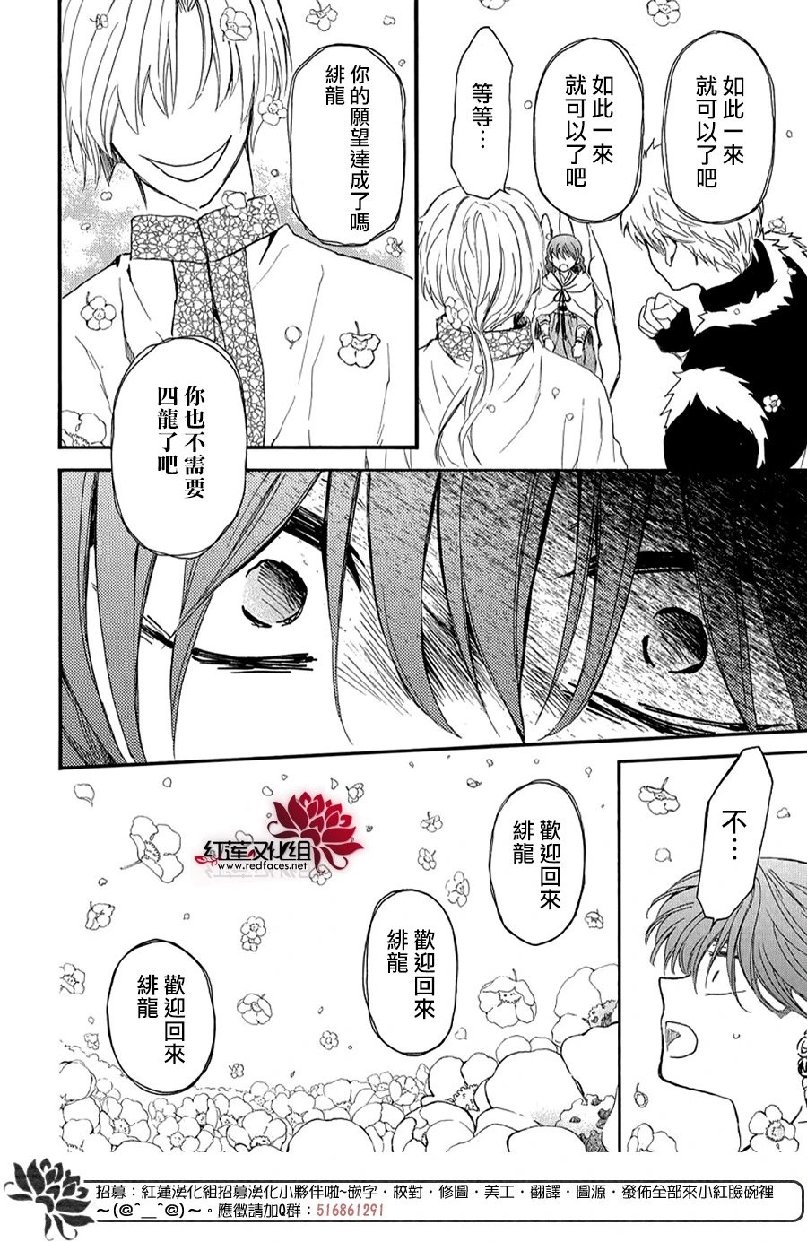 第264话 于掌心之上