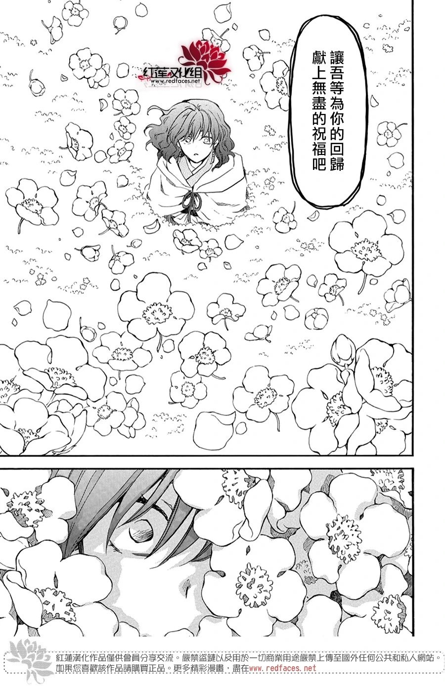 第264话 于掌心之上