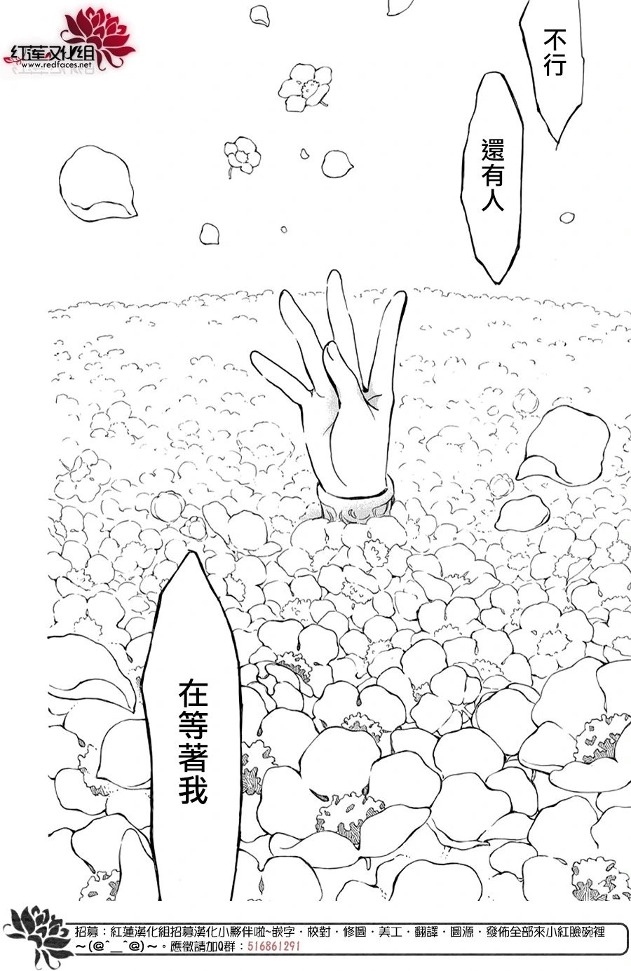 第264话 于掌心之上
