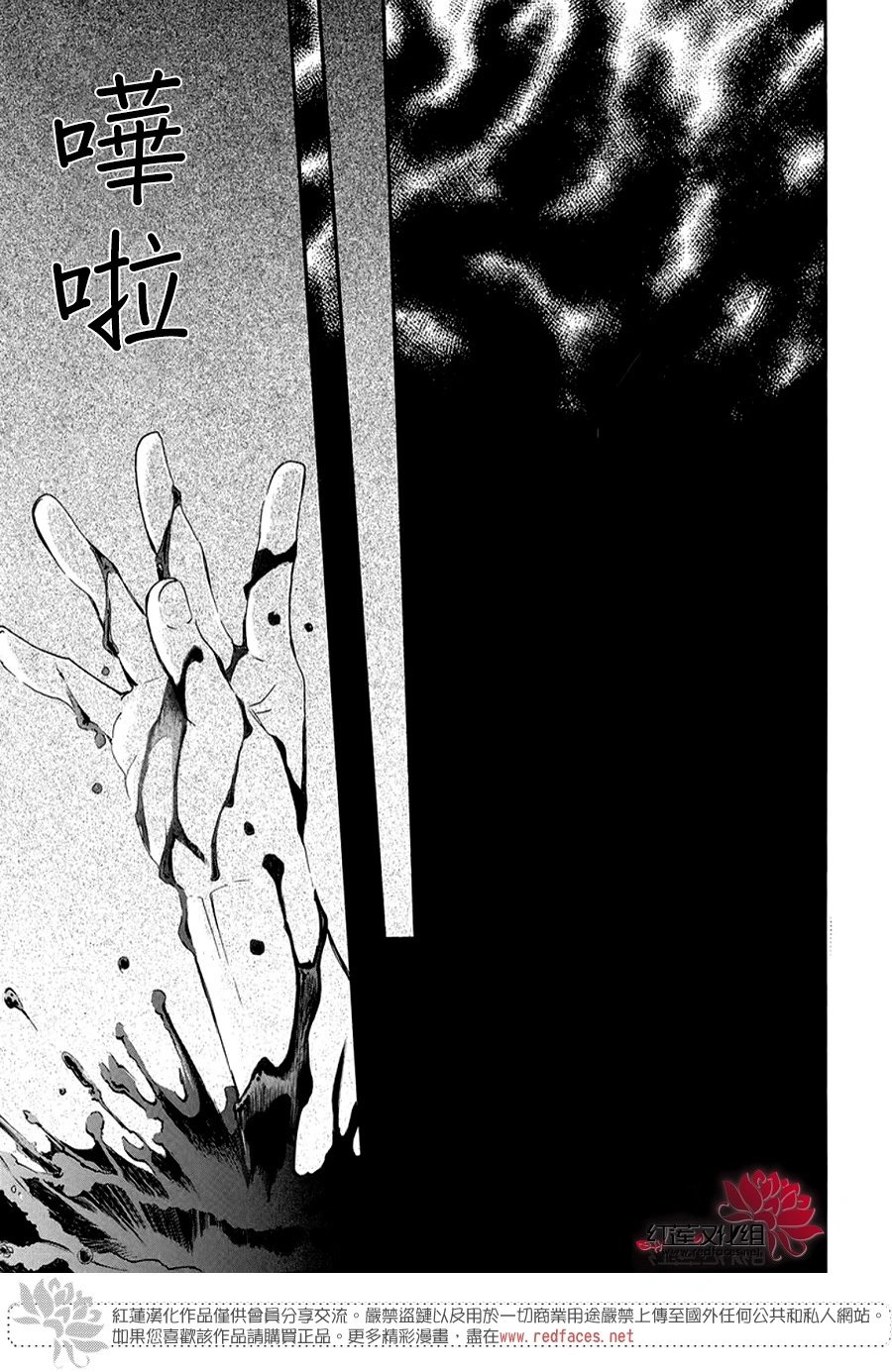 第264话 于掌心之上