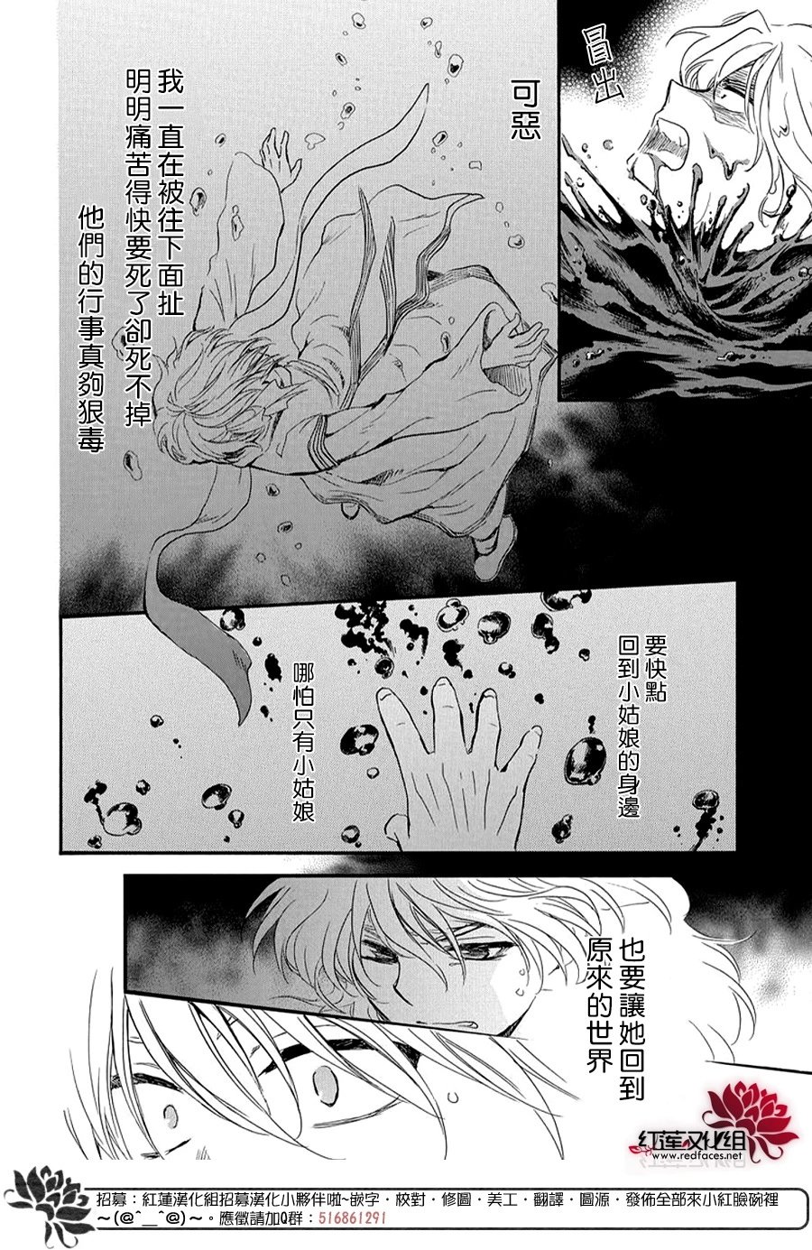 第264话 于掌心之上